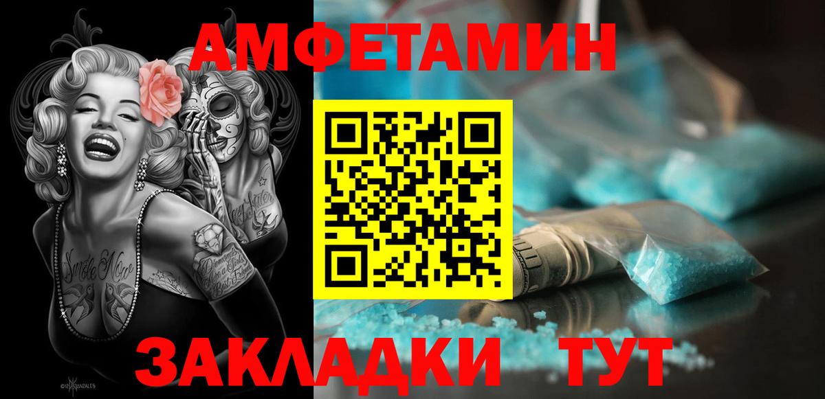 Amphetamine Розовый Бугуруслан