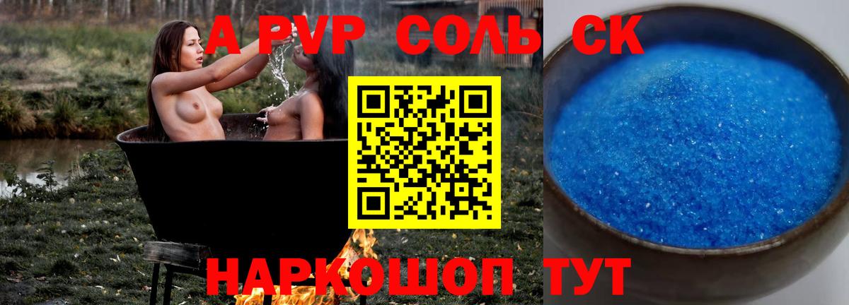 А ПВП СК КРИС Бугуруслан