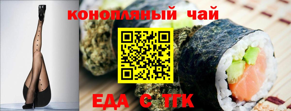 Cannafood марихуана  Вход с VPN  Бугуруслан 