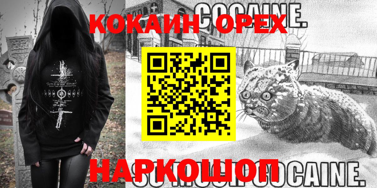КОКАИН Боливия  Cocaine 98%  Бугуруслан  Вход с VPN 