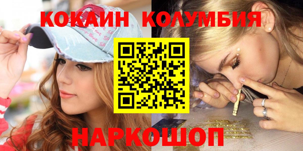 Кокаин 98% Бугуруслан