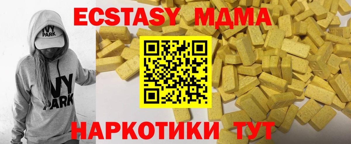 ссылка на мегу ТОР  Ecstasy  Вход с VPN  Бугуруслан  Экстази VHQ  Экстази TESLA 