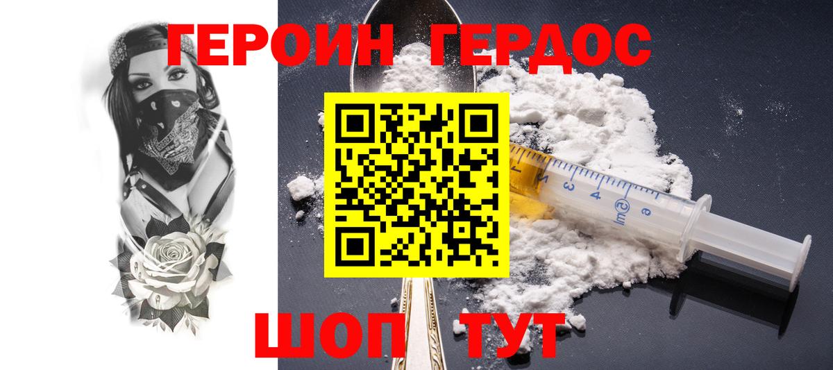 ГЕРОИН VHQ  Вход с VPN  Бугуруслан 