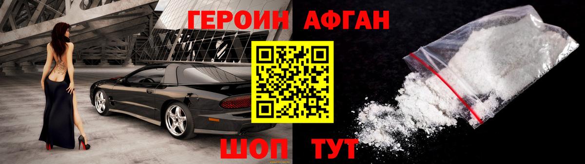 Героин герыч Бугуруслан