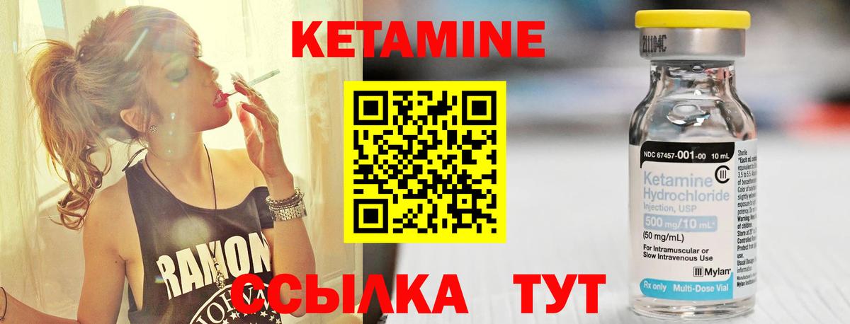 Бугуруслан  Кетамин ketamine  Вход с VPN  КЕТАМИН VHQ 