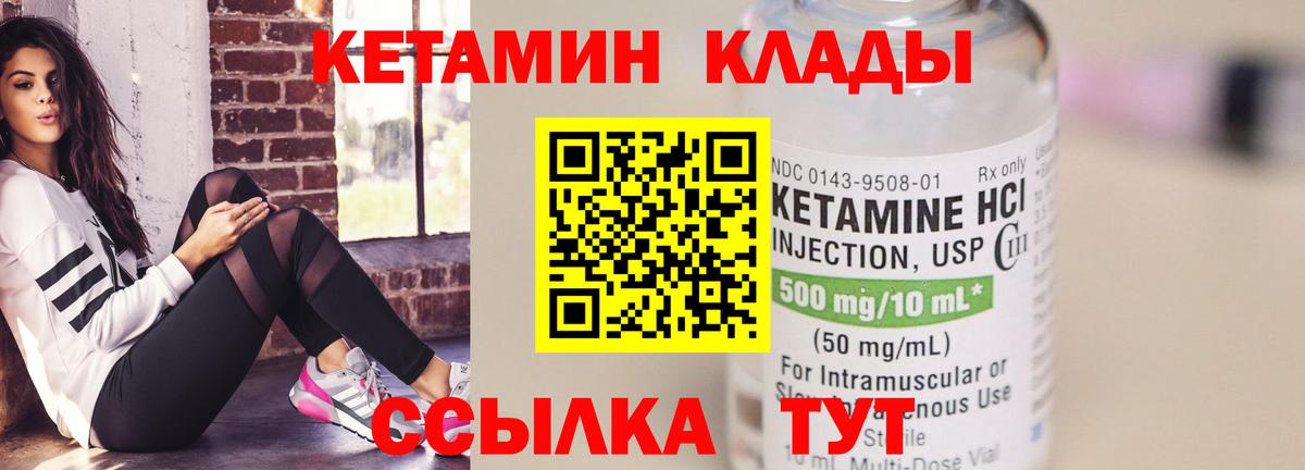 Кетамин VHQ Бугуруслан
