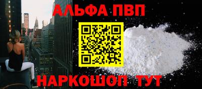 мескалин Можайск