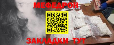мескалин Можайск