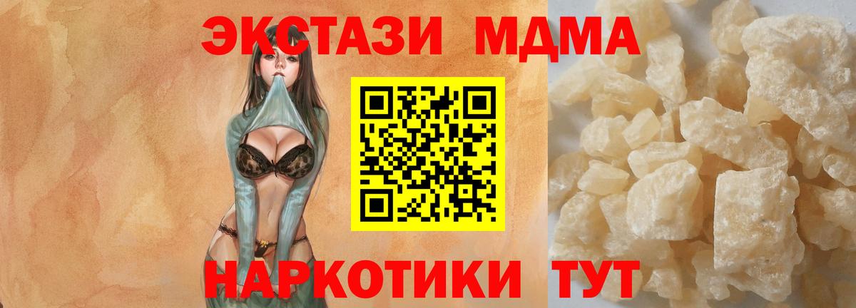 МДМА кристаллы Бугуруслан