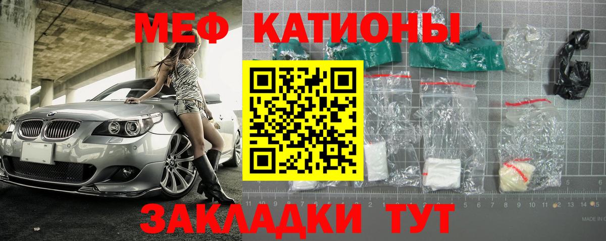 Бугуруслан  Меф  Вход с VPN  МЕФ mephedrone  МЕФ 