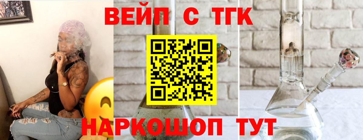 Дистиллят ТГК Wax  ТГК жижа  Бугуруслан  Вход с VPN 