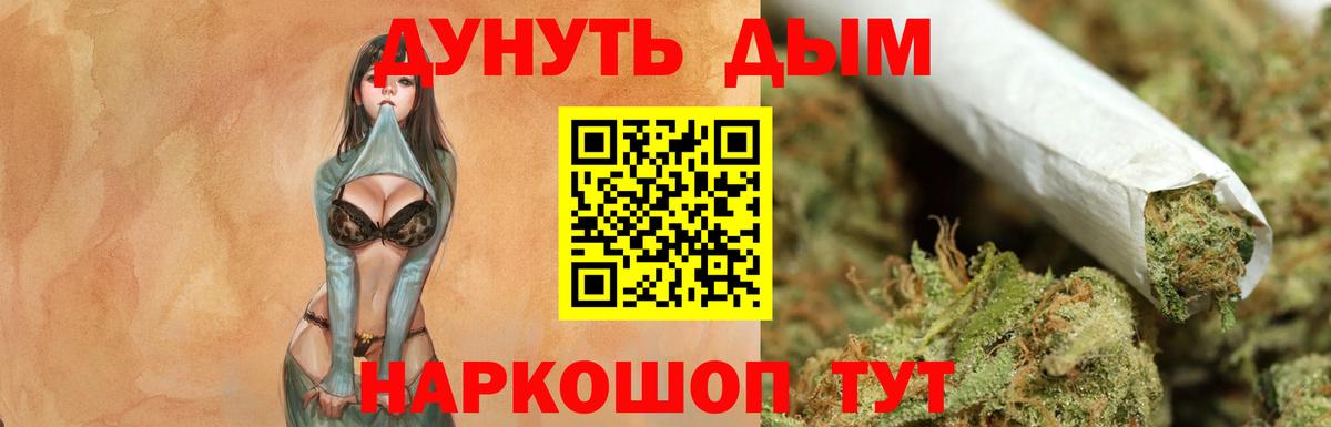 Каннабис SATIVA & INDICA Бугуруслан