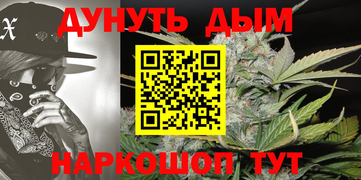 Бошки марихуана AK-47  МАРИХУАНА THC 21%  Бугуруслан  Вход с VPN  Каннабис VHQ 
